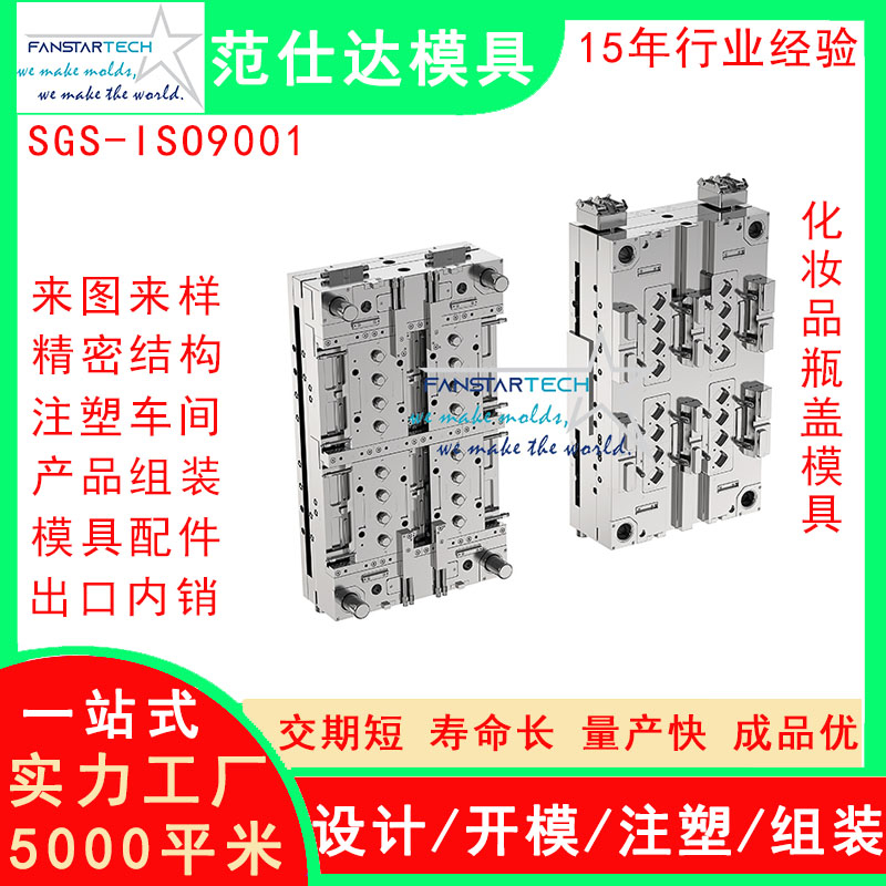 化妝品面霜盒零件加工 注塑成型 化妝產(chǎn)品盒模具注塑模具廠(chǎng)